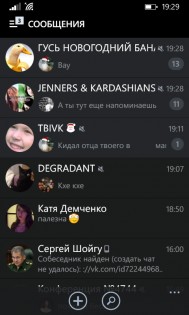 ВКонтакте. Скриншот 3