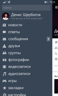 ВКонтакте. Скриншот 5
