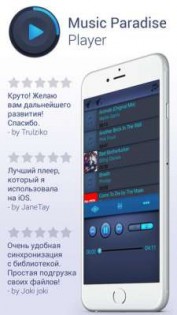 Music Paradise Player Plus. Скриншот 1