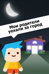 Epic Party Clicker 2.14.77. Скриншот 2
