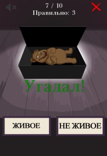 Я Экстрасенс - Тест 2 1.1.8. Скриншот 4