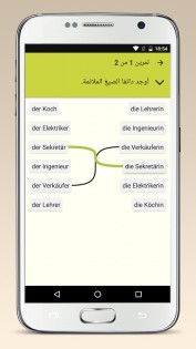 Ankommen 3.4.0. Скриншот 6
