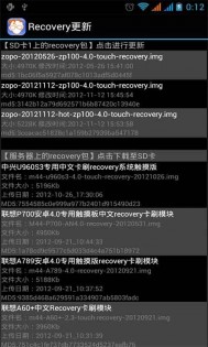 Mobileuncle Tools 20160202 final. Скриншот 3