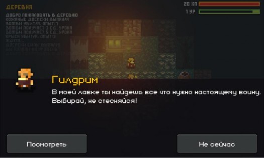 Hell The Dungeon Again 1.0.14.9. Скриншот 4