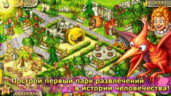 Prehistoric Park 1.5. Скриншот 8