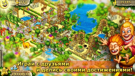 Prehistoric Park 1.5. Скриншот 9
