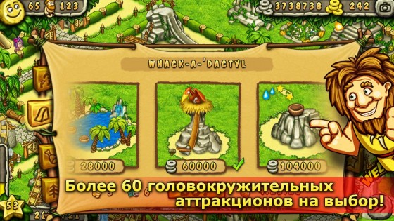 Prehistoric Park 1.5. Скриншот 10