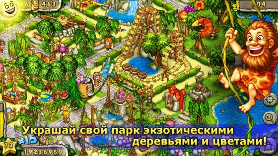 Prehistoric Park 1.5. Скриншот 11