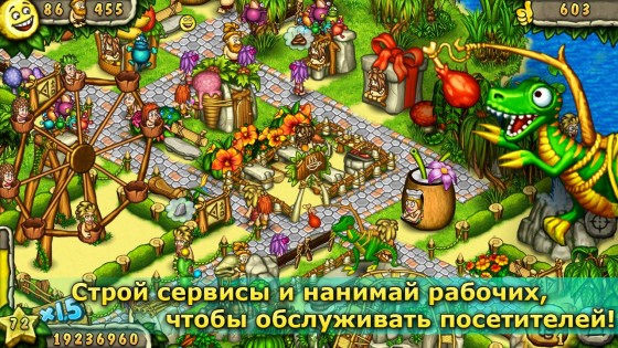 Prehistoric Park 1.5 (100). Скриншот 12