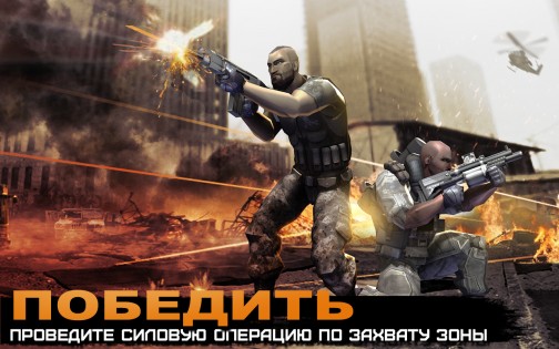 Rivals at War: Firefight 1.5.5. Скриншот 16