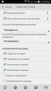 Call Control 2.15.14. Скриншот 3