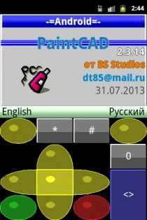 PaintCAD pixel art editor 2.6.23. Скриншот 2