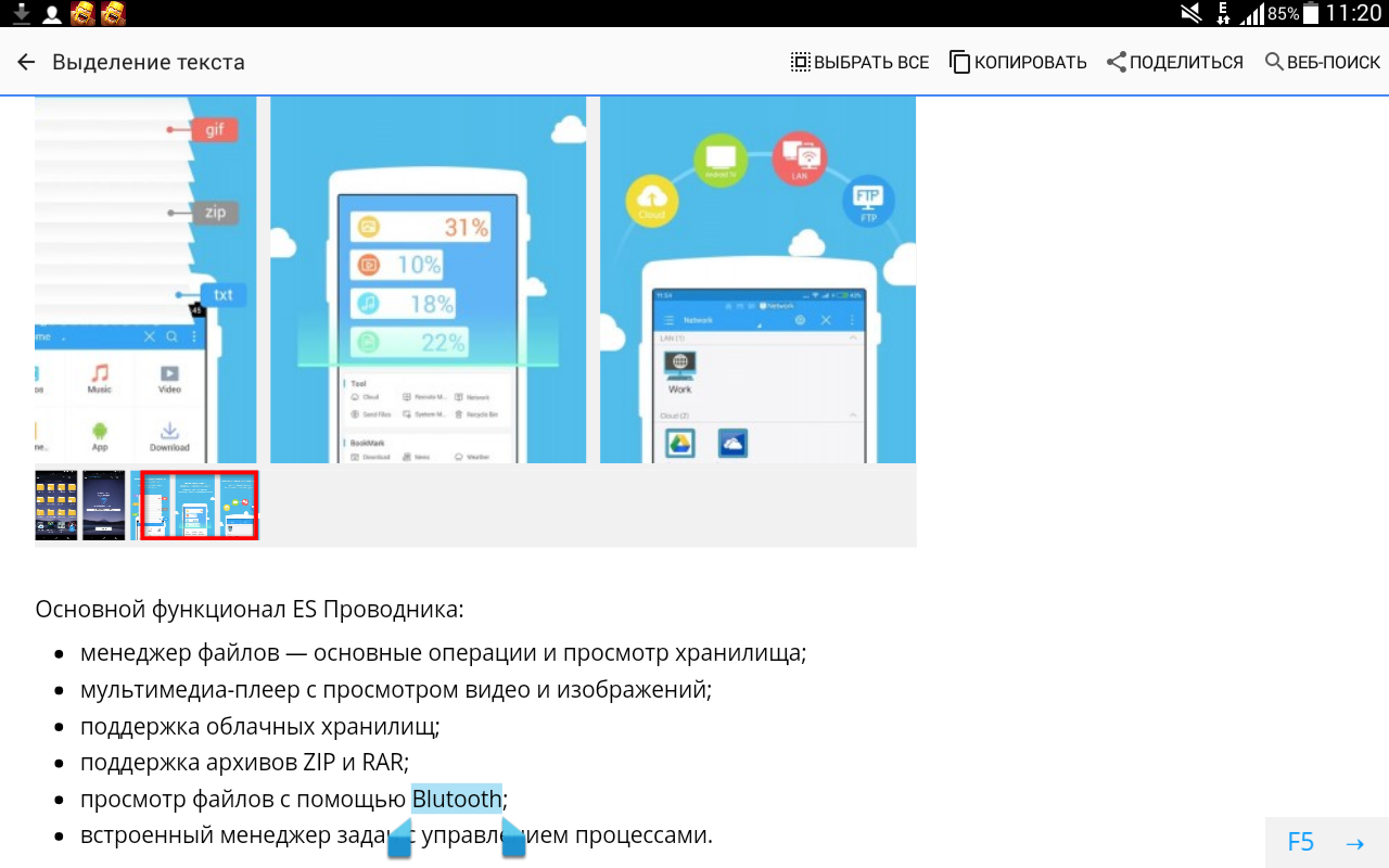 Что такое менеджер пакетов android