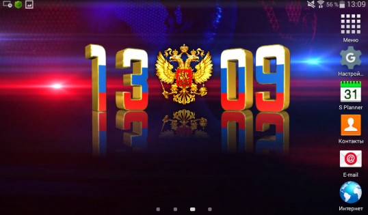 Российский флаг цифровые часы 1.0. Скриншот 2