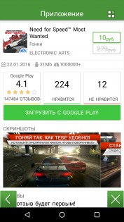 AppGigant 1.0.2. Скриншот 2