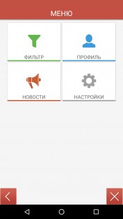 AppGigant 1.0.2. Скриншот 5