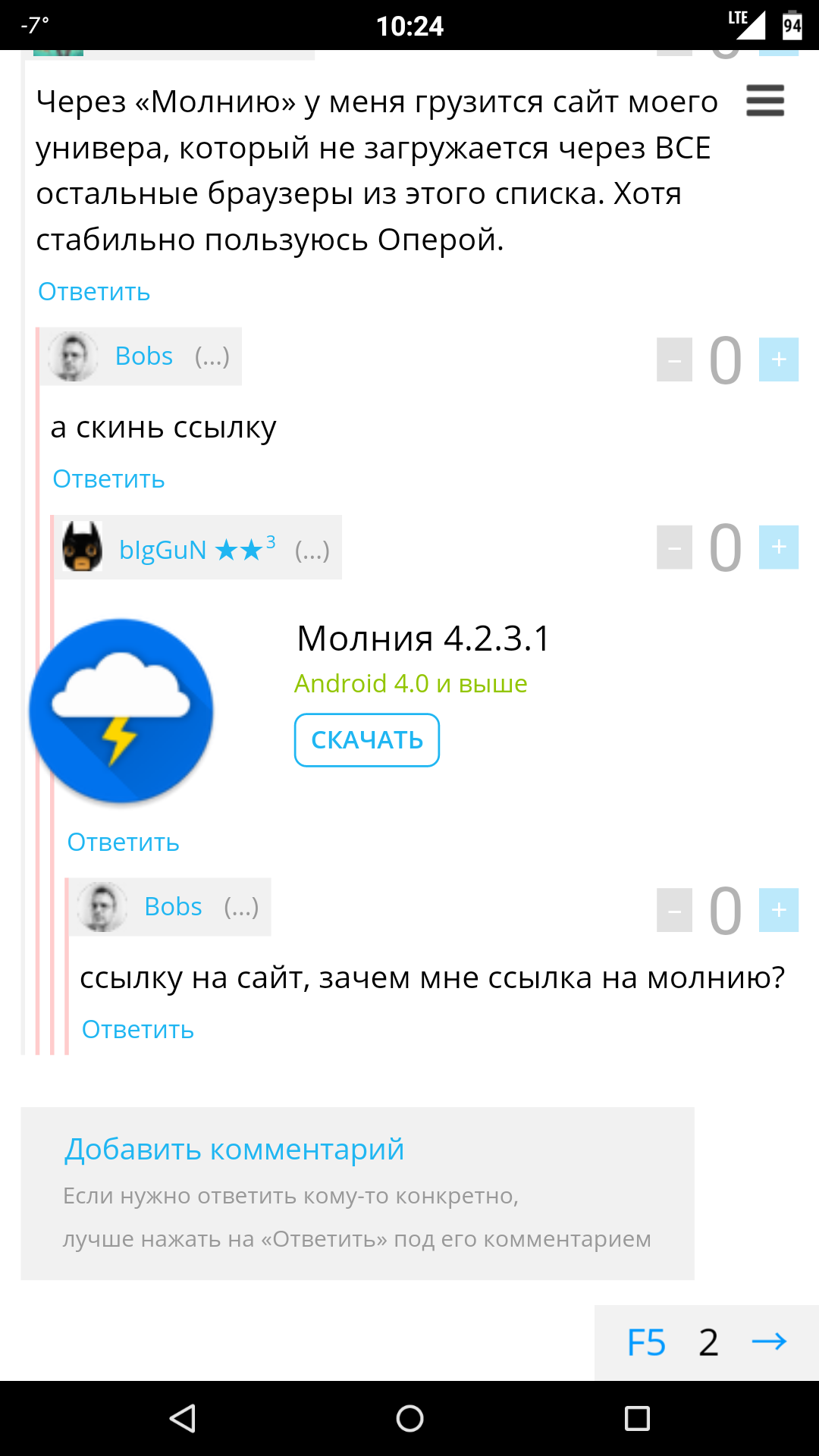 Ios браузер со сменой региона