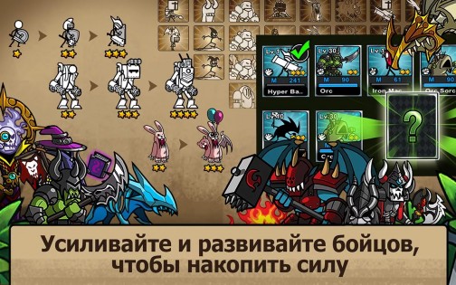 Cartoon Wars 3 2.0.9. Скриншот 5