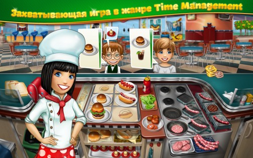 Cooking Fever. Скриншот 1