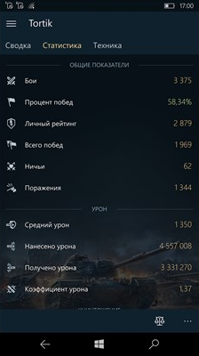 wot blitz скачать на windows phone 8