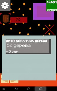 Buildterra 0.1.1. Скриншот 3