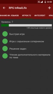 RPG In Real Life 1.101. Скриншот 4