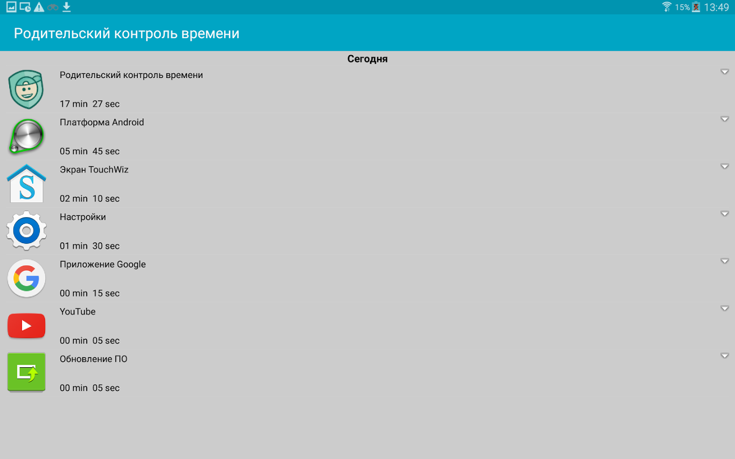 https://trashbox.ru/ifiles/553833_6c49c2_screenshot_09/roditelskij-kontrol-vremeni-1.5.69-10.png