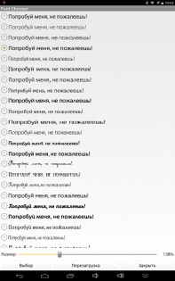 System Font Changer. Скриншот 6