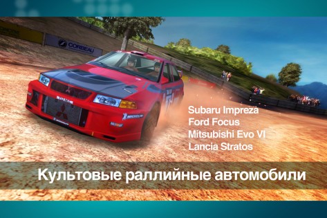 Colin McRae Rally 1.02. Скриншот 2