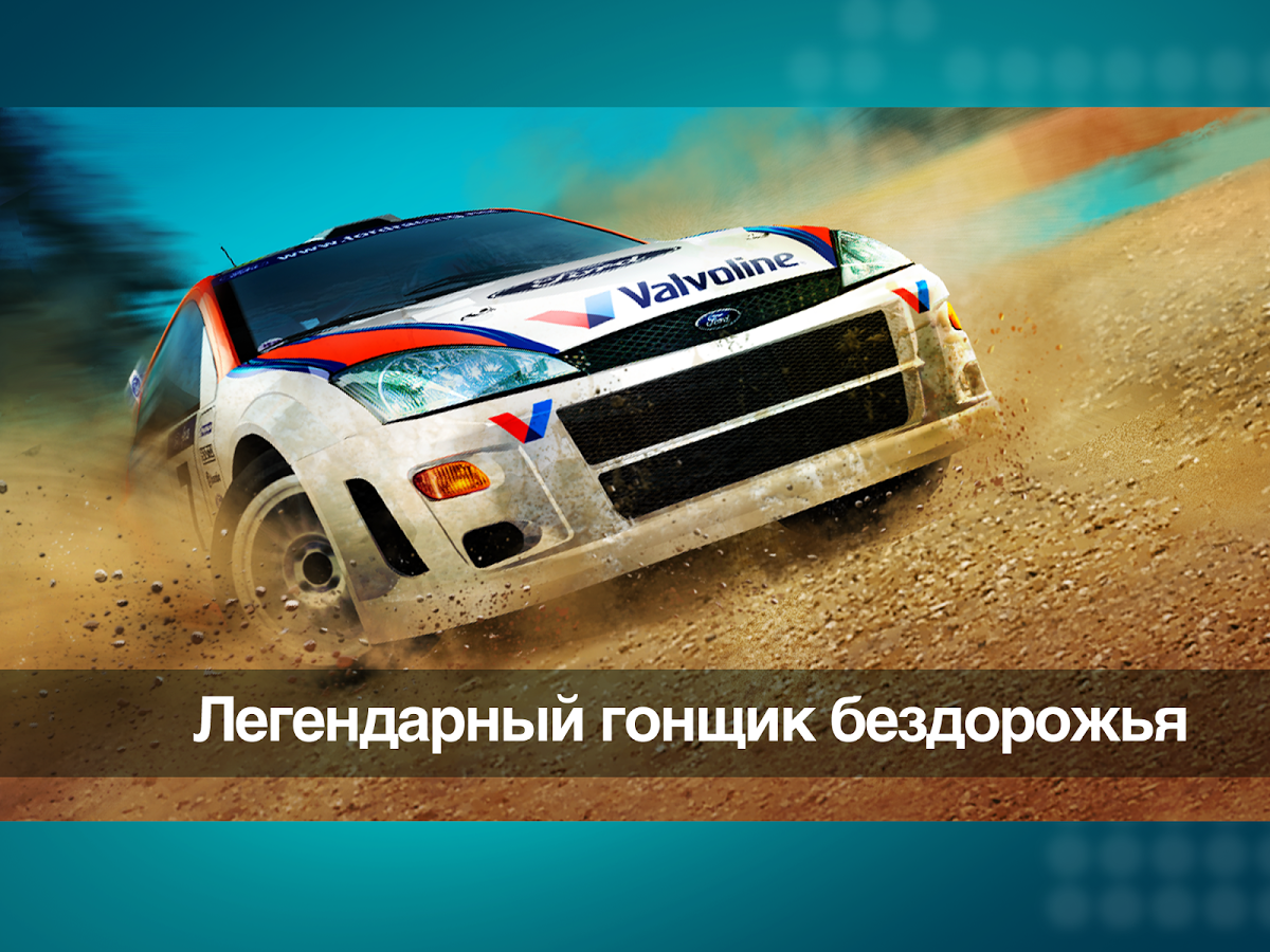 colin mcrae rally скачать android