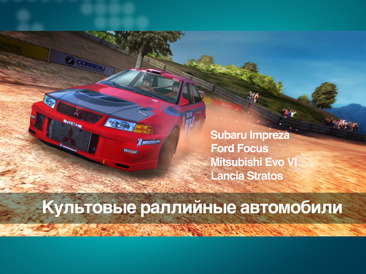 скачать colin mcrae rally android