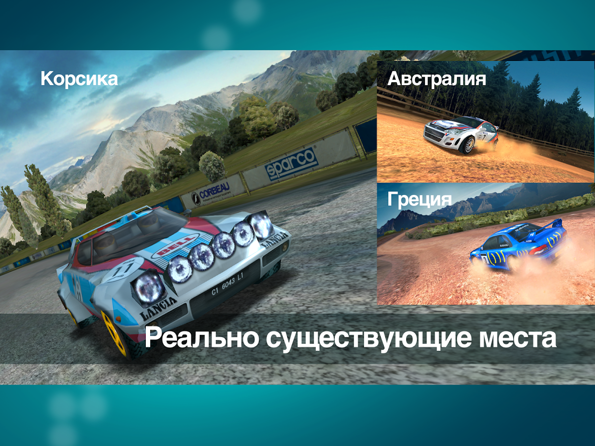 скачать colin mcrae rally android