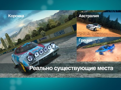 Colin McRae Rally 1.02. Скриншот 13