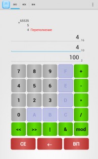 HexDecBin Calc 1.2. Скриншот 7