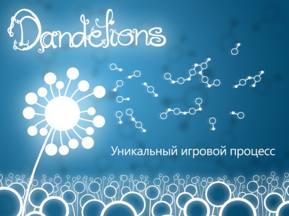 Dandelions Chain of Seeds 1.4.2. Скриншот 1