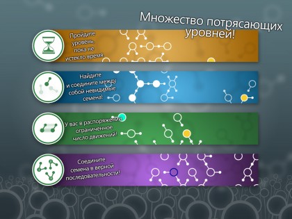 Dandelions Chain of Seeds 1.4.2. Скриншот 3