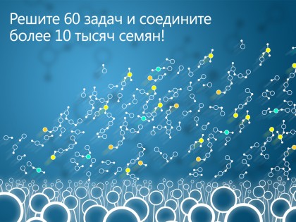 Dandelions Chain of Seeds 1.4.2. Скриншот 4