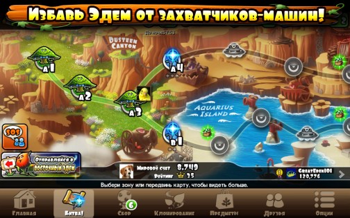 Eden To Green 1.1.1. Скриншот 2