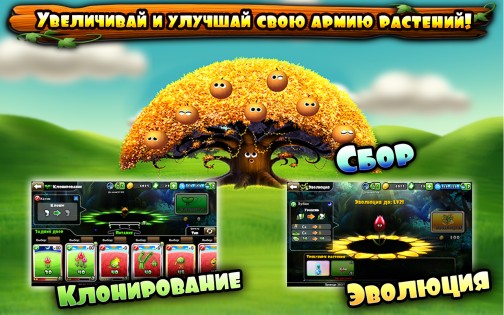 Eden To Green 1.1.1. Скриншот 3