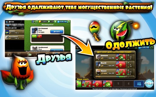Eden To Green 1.1.1. Скриншот 14