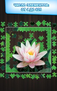 Пазлы Jigty 4.3.0.65. Скриншот 12