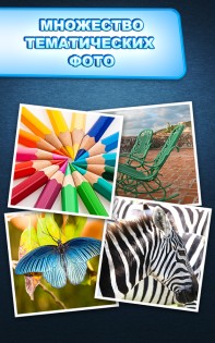 Пазлы Jigty 4.3.0.65. Скриншот 15