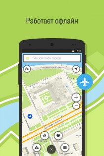 2ГИС beta 7.5.0.573.15. Скриншот 5