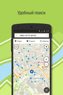 2gis beta android 14