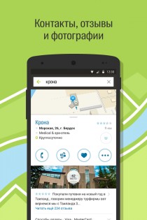 2ГИС beta 7.5.0.573.15. Скриншот 8