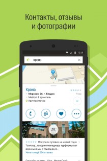 2gis beta android 15