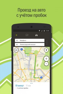 2ГИС beta 7.5.0.573.15. Скриншот 2