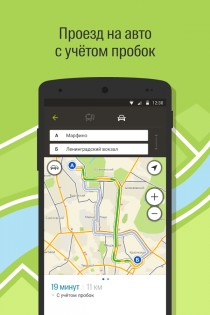 2gis beta android 9