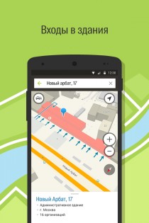2ГИС beta 7.5.0.573.15. Скриншот 3