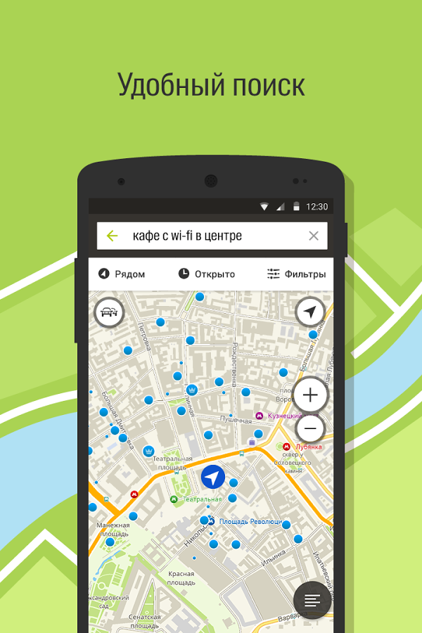 Быстрый и удобный поиск. 2гис. Карта 2 ГИС. Мобильное приложение 2гис. Скриншот приложения 2 ГИС.